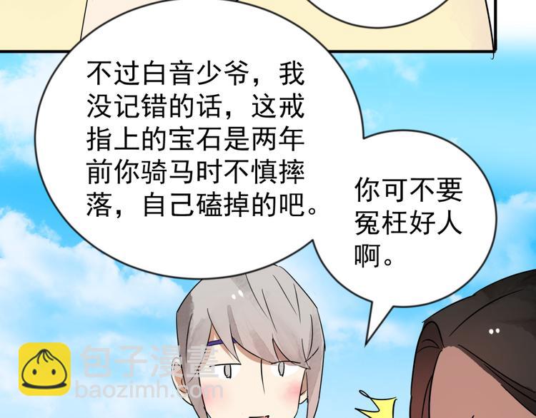 第44话 虎口取戒（五）6