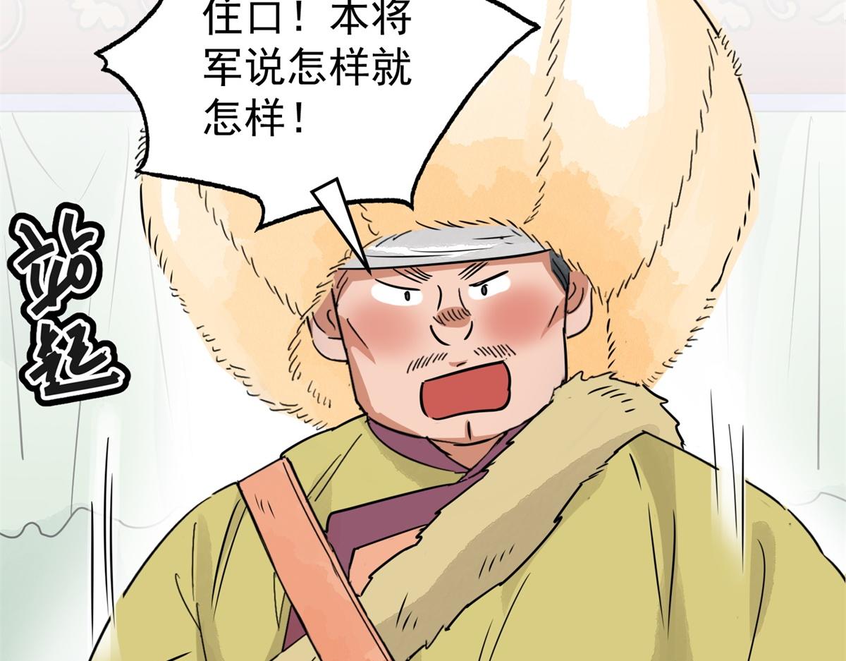 第169话 山南匪患（一）32