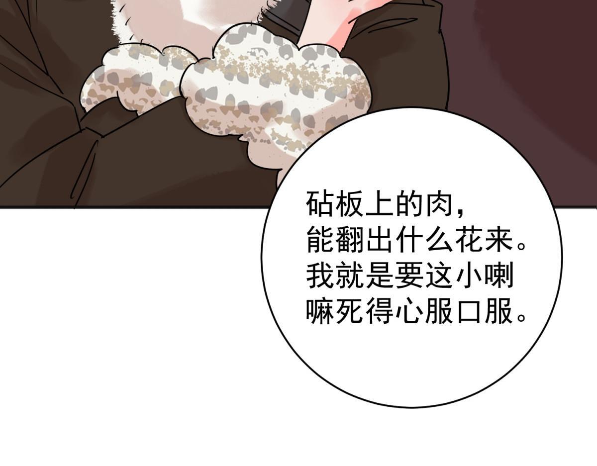第208话 土匪母女（十八）14
