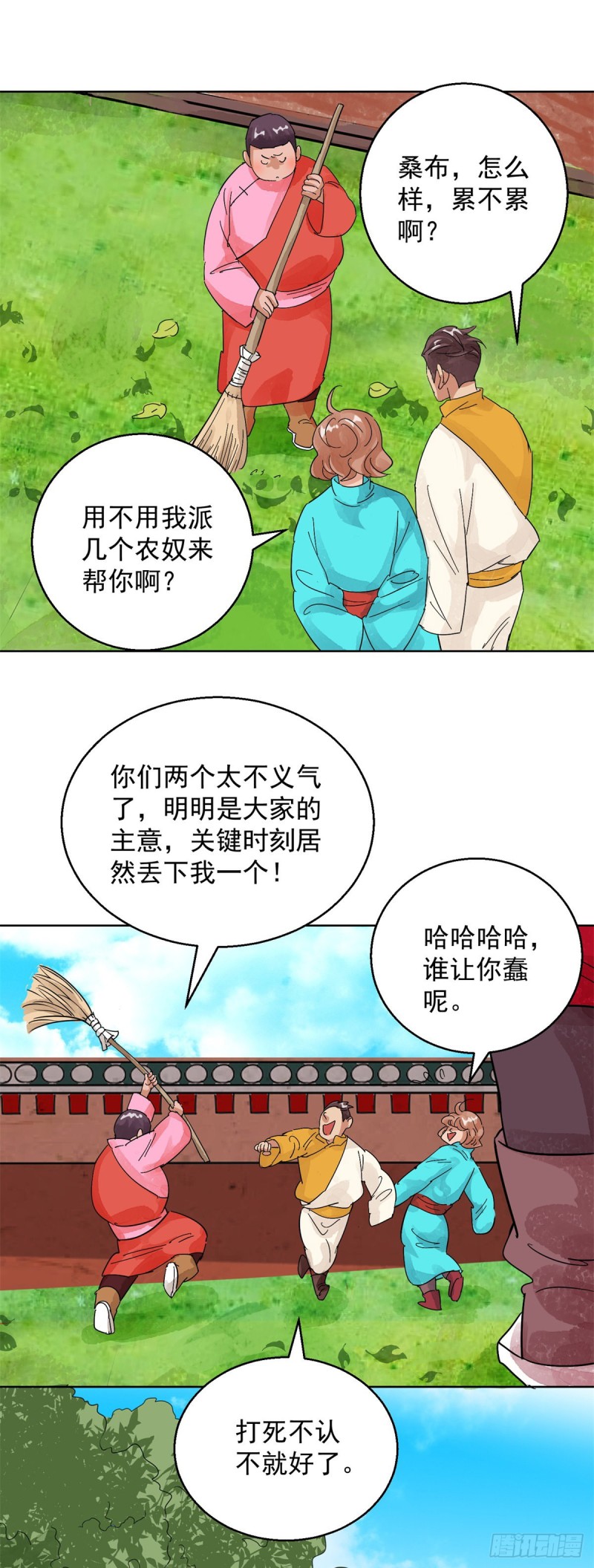 第107话 骑射大赛（一）1