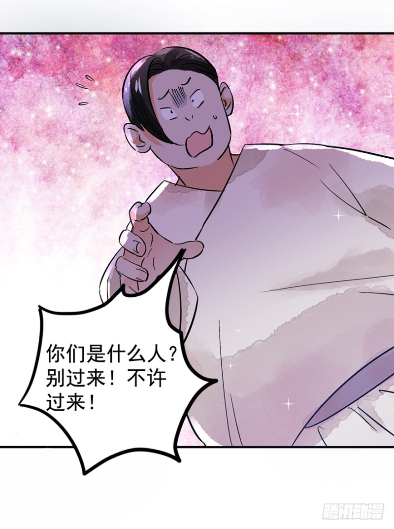第50话 恶少的刁难（六）13