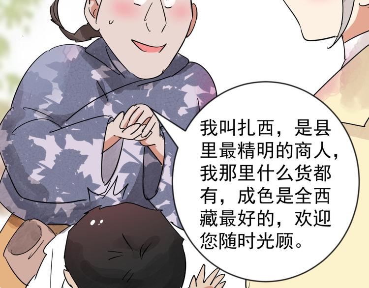 第44话 虎口取戒（五）25