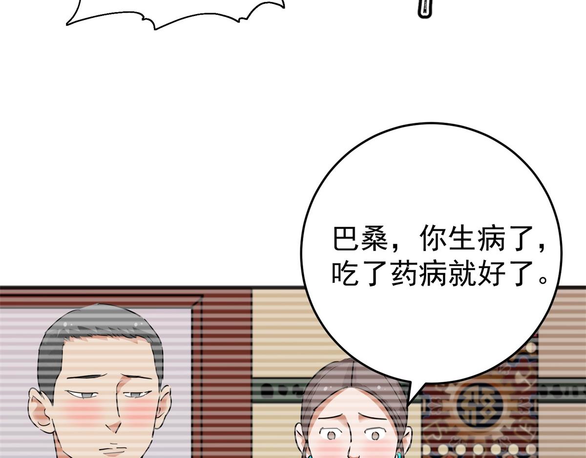 第165话 最强二代（十）43