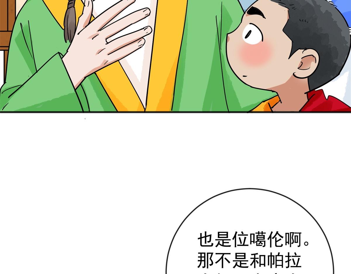 第158话 最强二代（三）63
