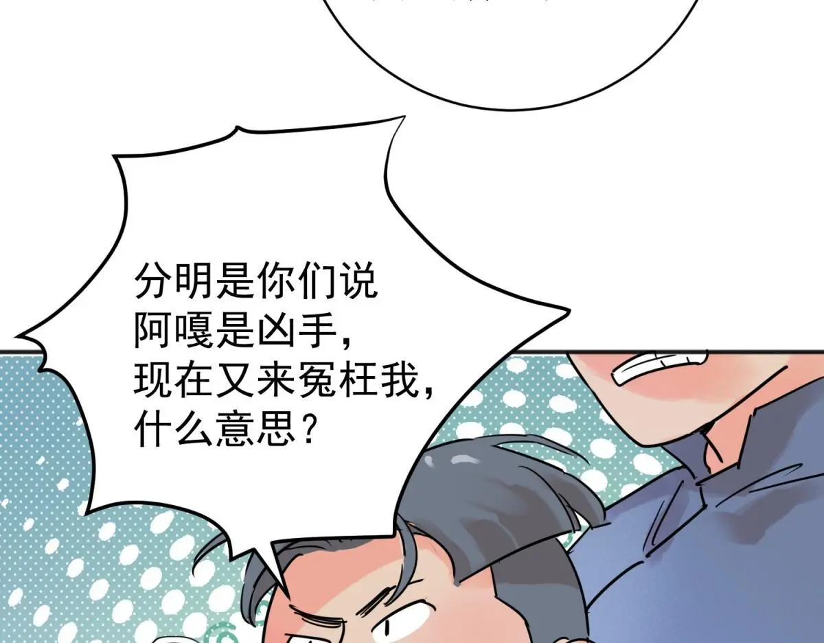 第227话 铲除恶虎（十四）24