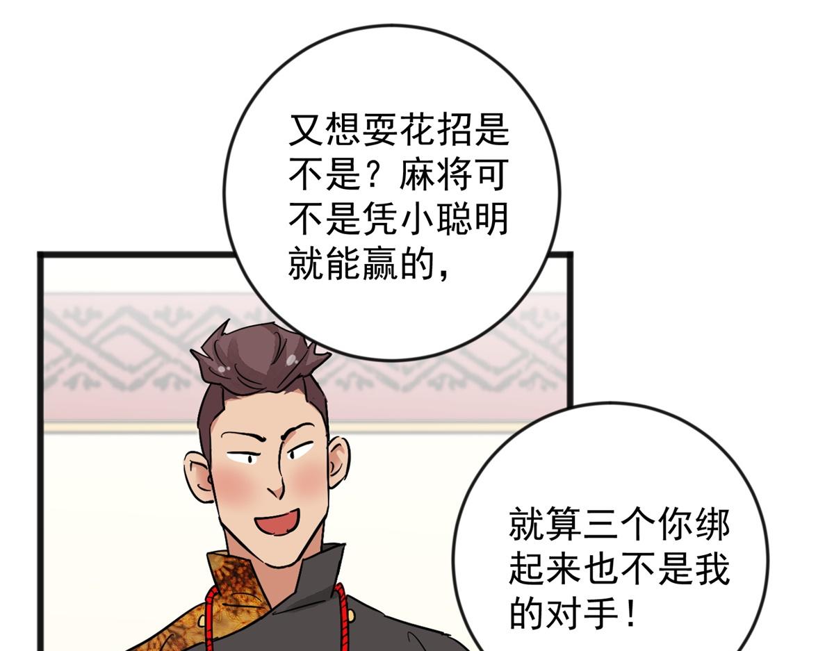 第148话 赌王之子（二十四）17