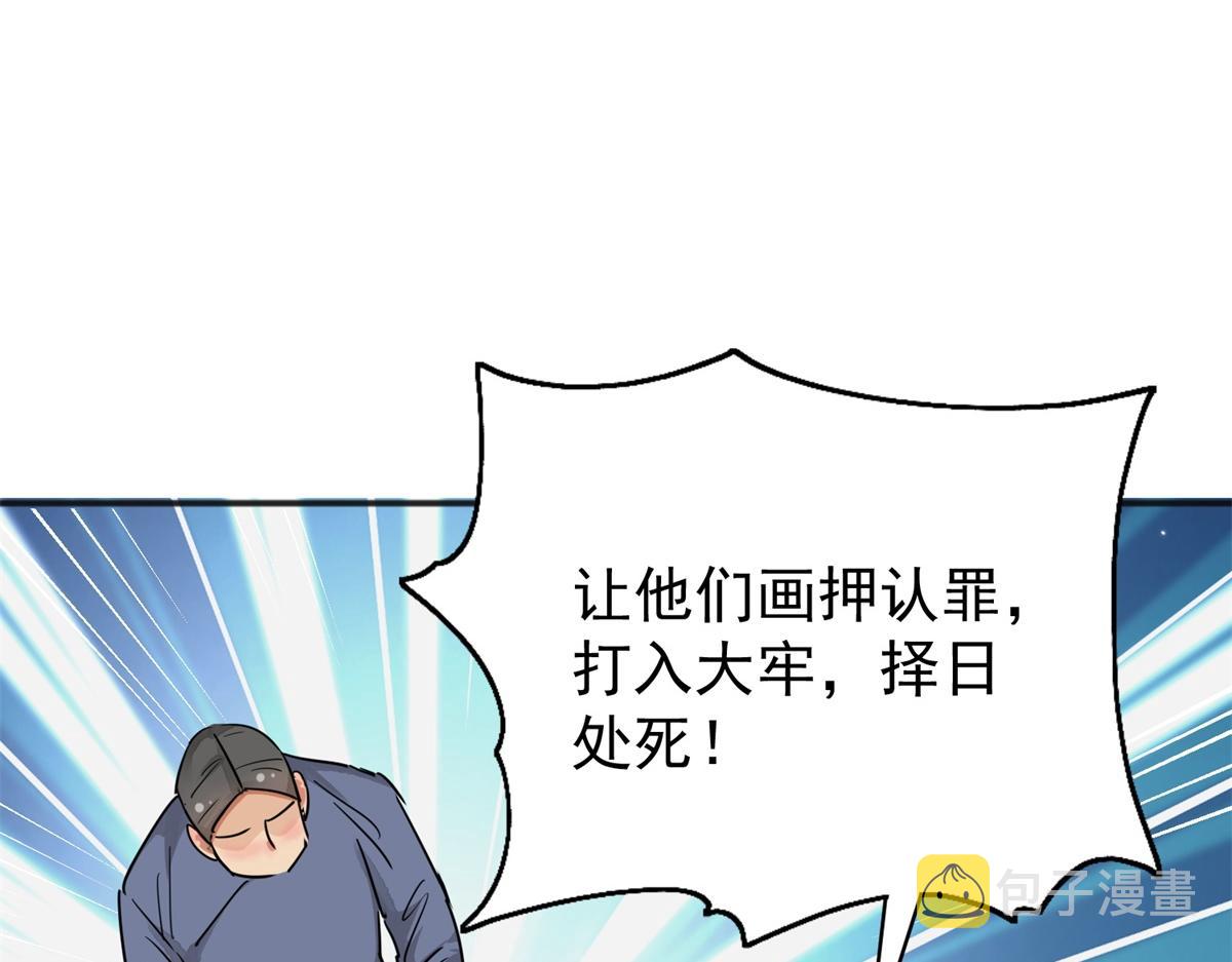 第182话 山南匪患（十四）14