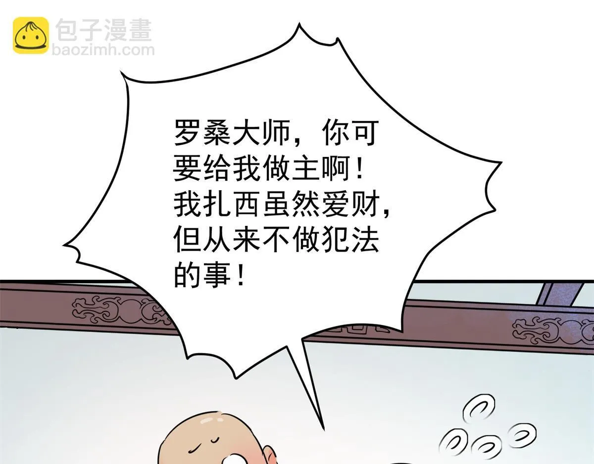 第241话 筹款赈灾（九）44