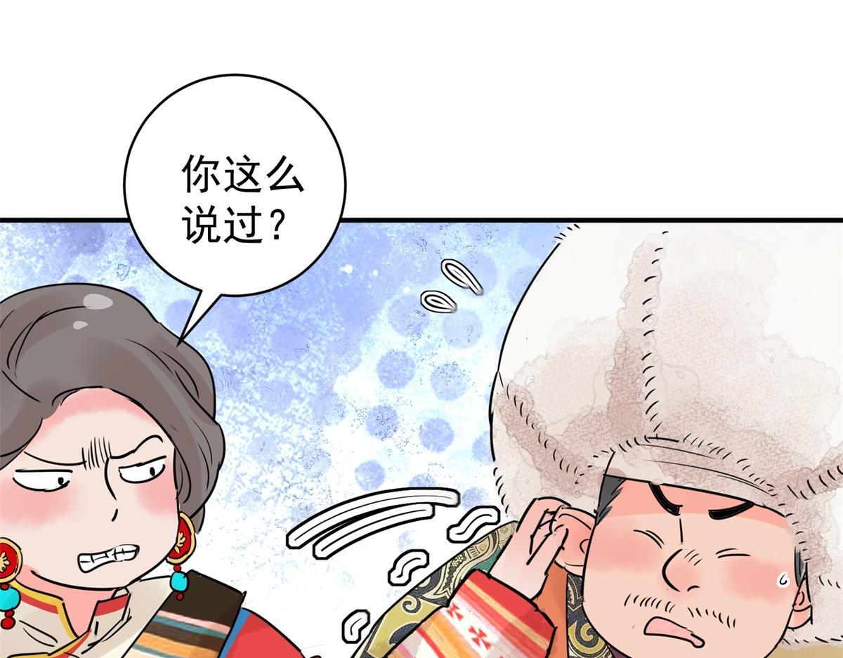 第203话 土匪母女（十三）18
