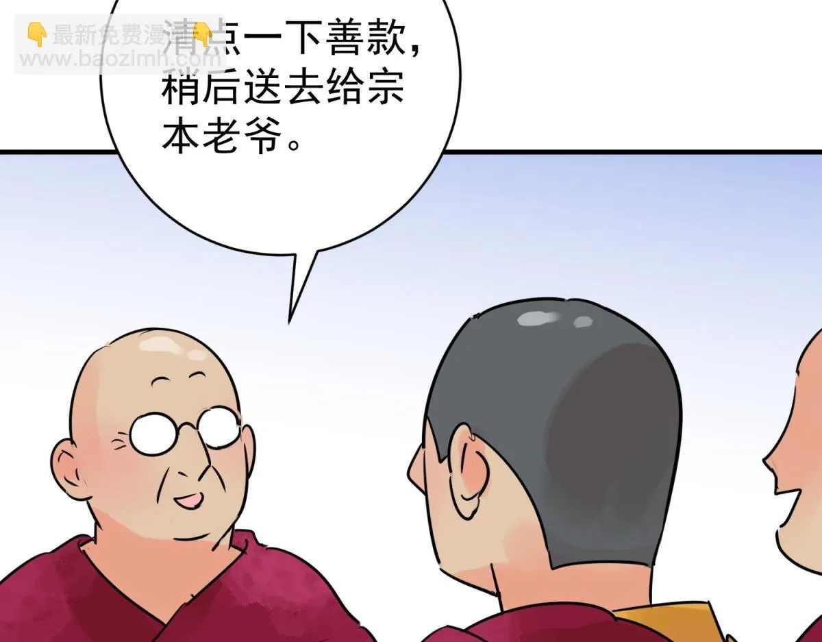 第240话 筹款赈灾（八）31