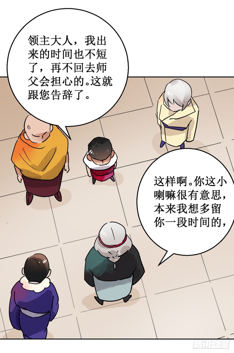 第54话 智力大赛（三）21