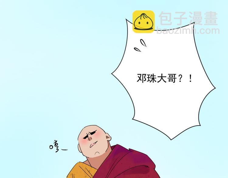 第10话 智戏宗本（七）46