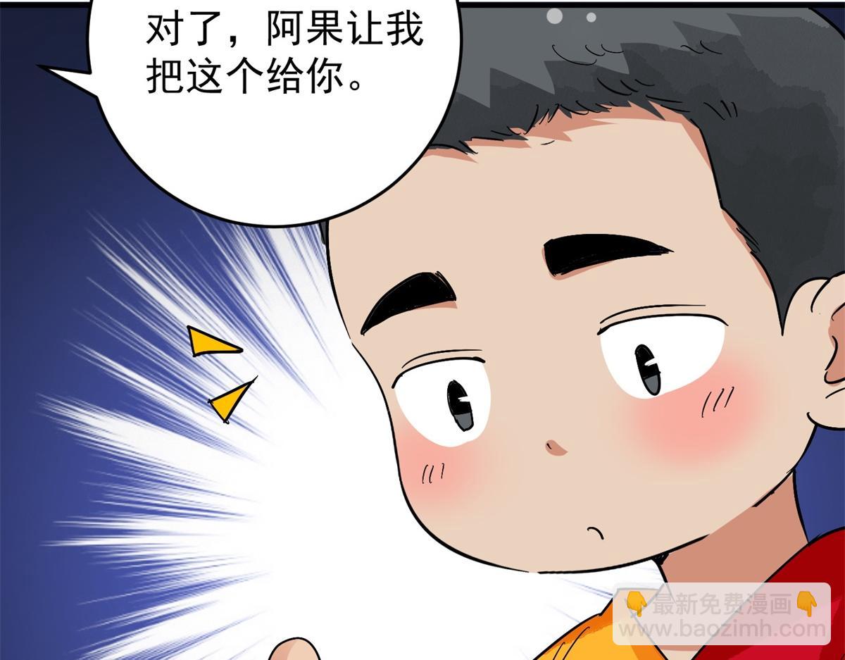 第155话 赌王之子（三十一）77