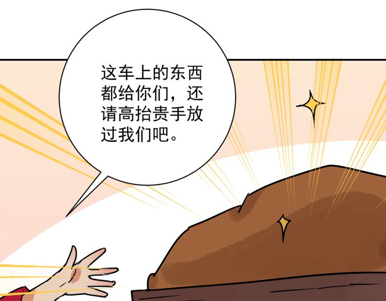 第33话 山贼鬼头（二）35