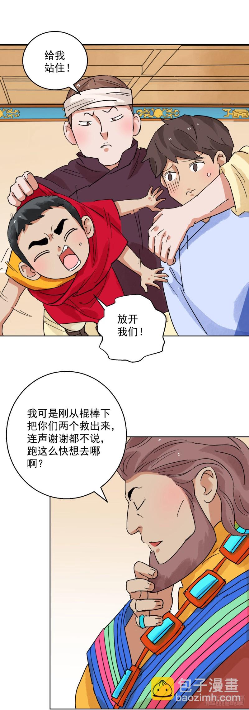 第118话 骑射大赛（十二）6