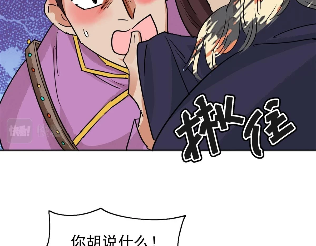 第187话 山南匪患（十九）21