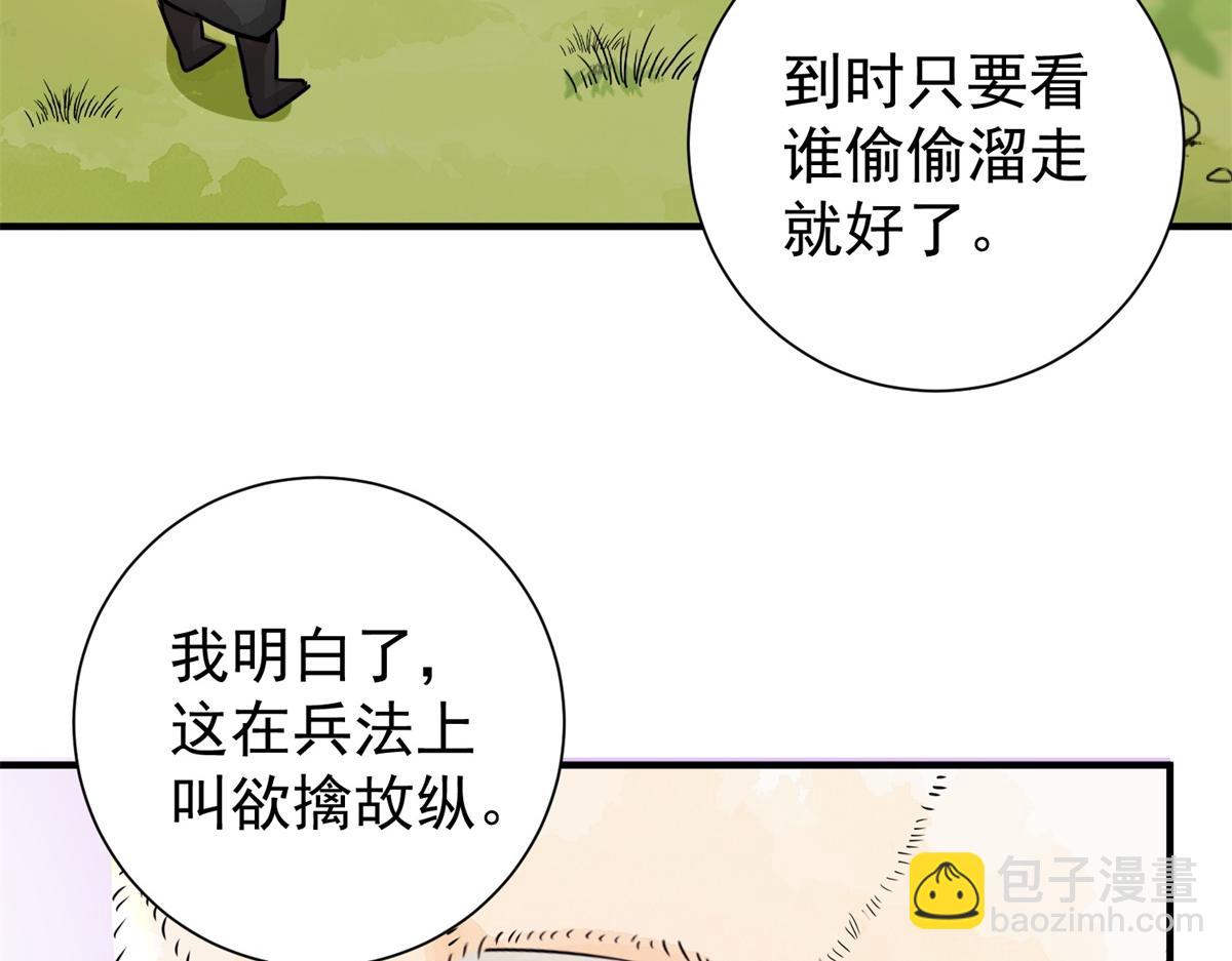 第171话 山南匪患（三）17