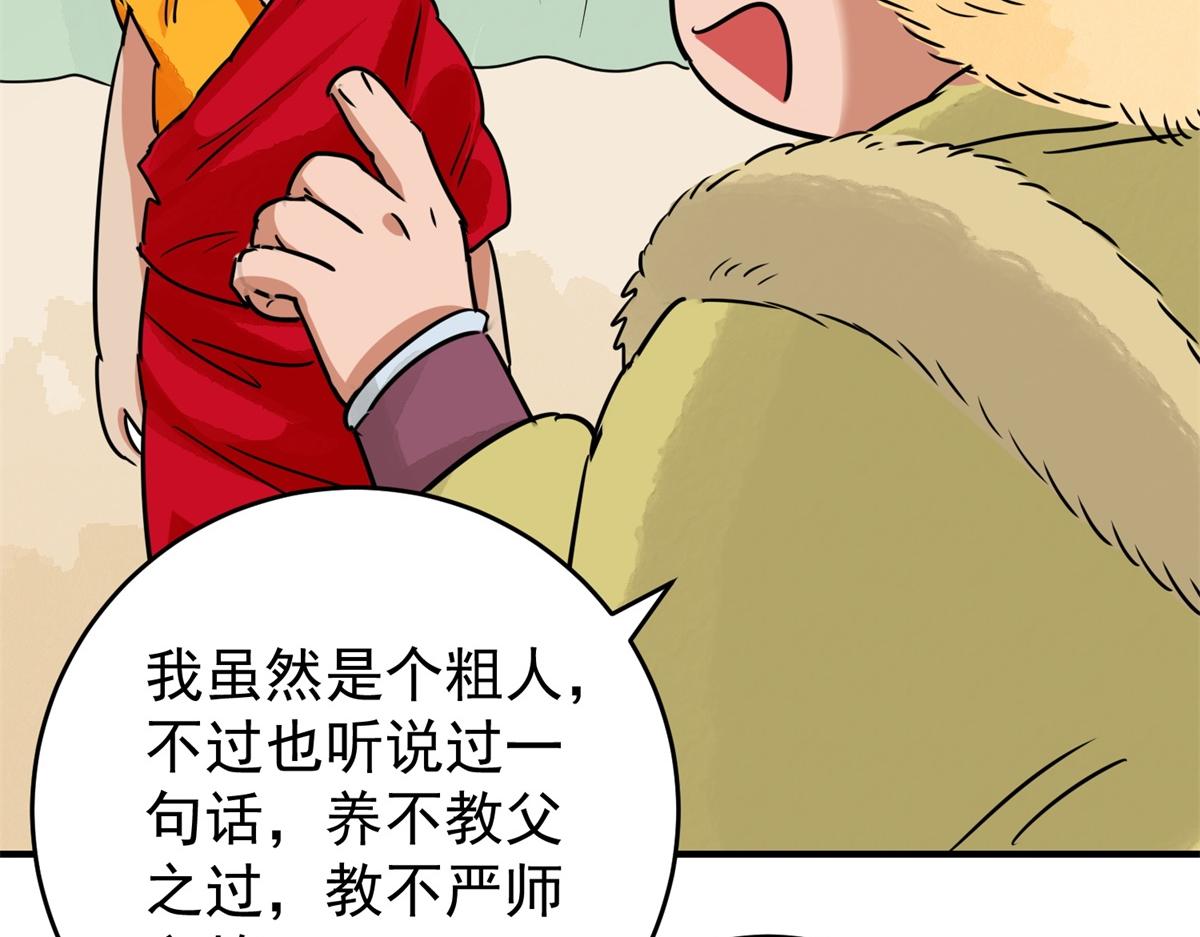 第169话 山南匪患（一）24