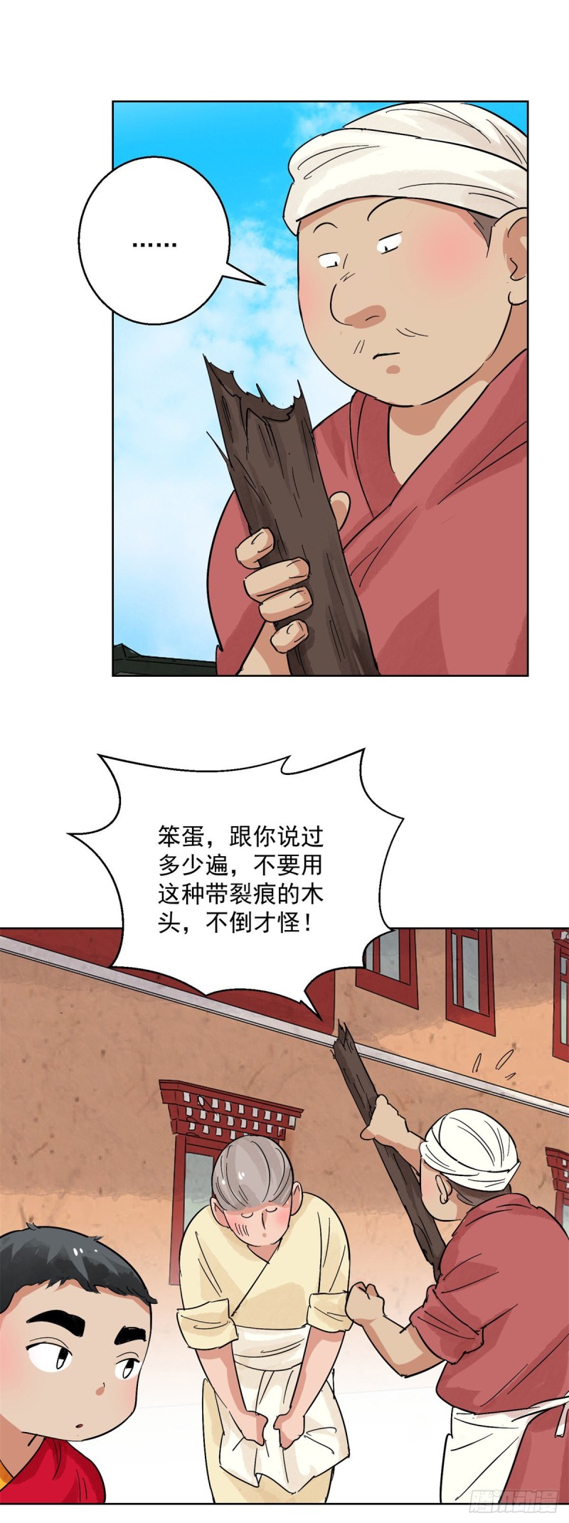 第115话 骑射大赛（九）13