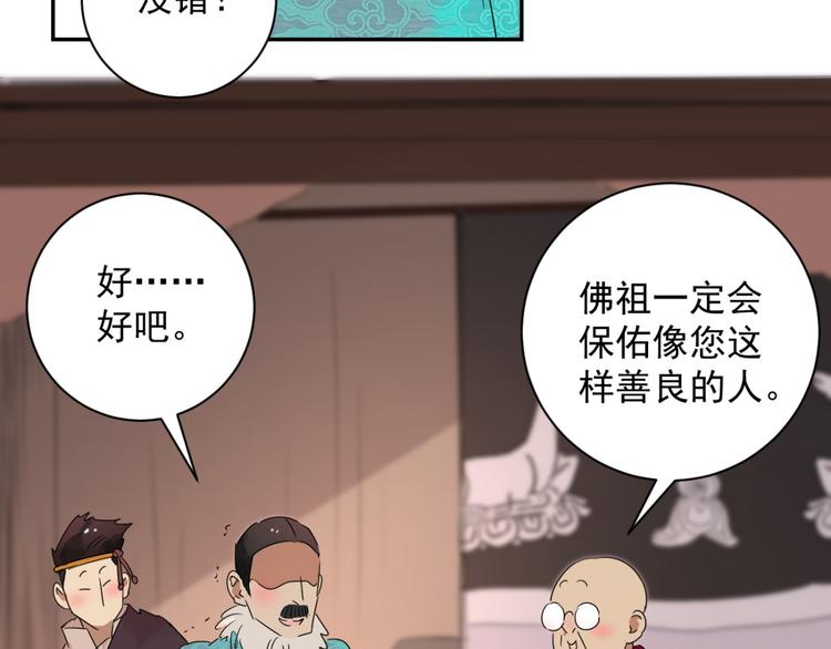 第12话 智戏宗本（九）14
