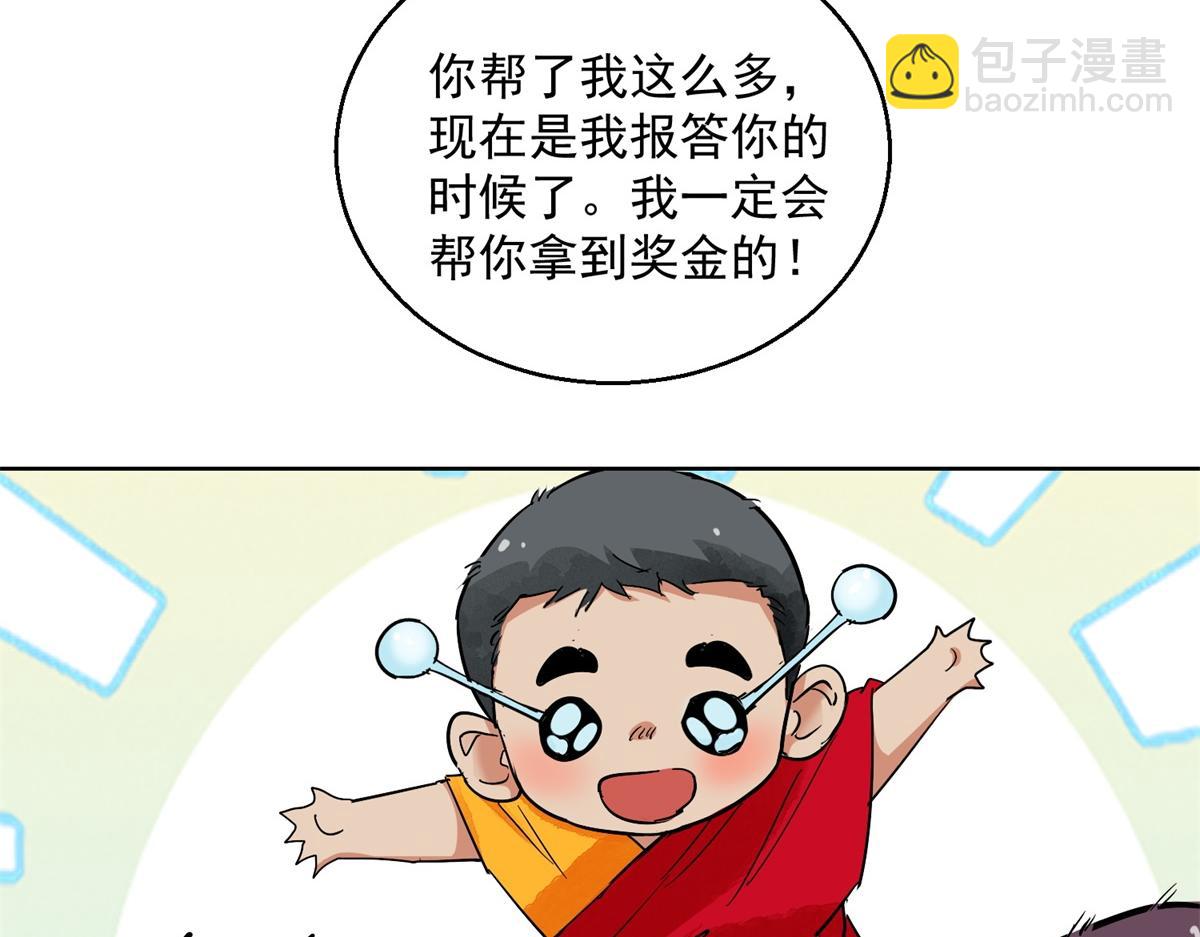 第130话 赌王之子（六）12