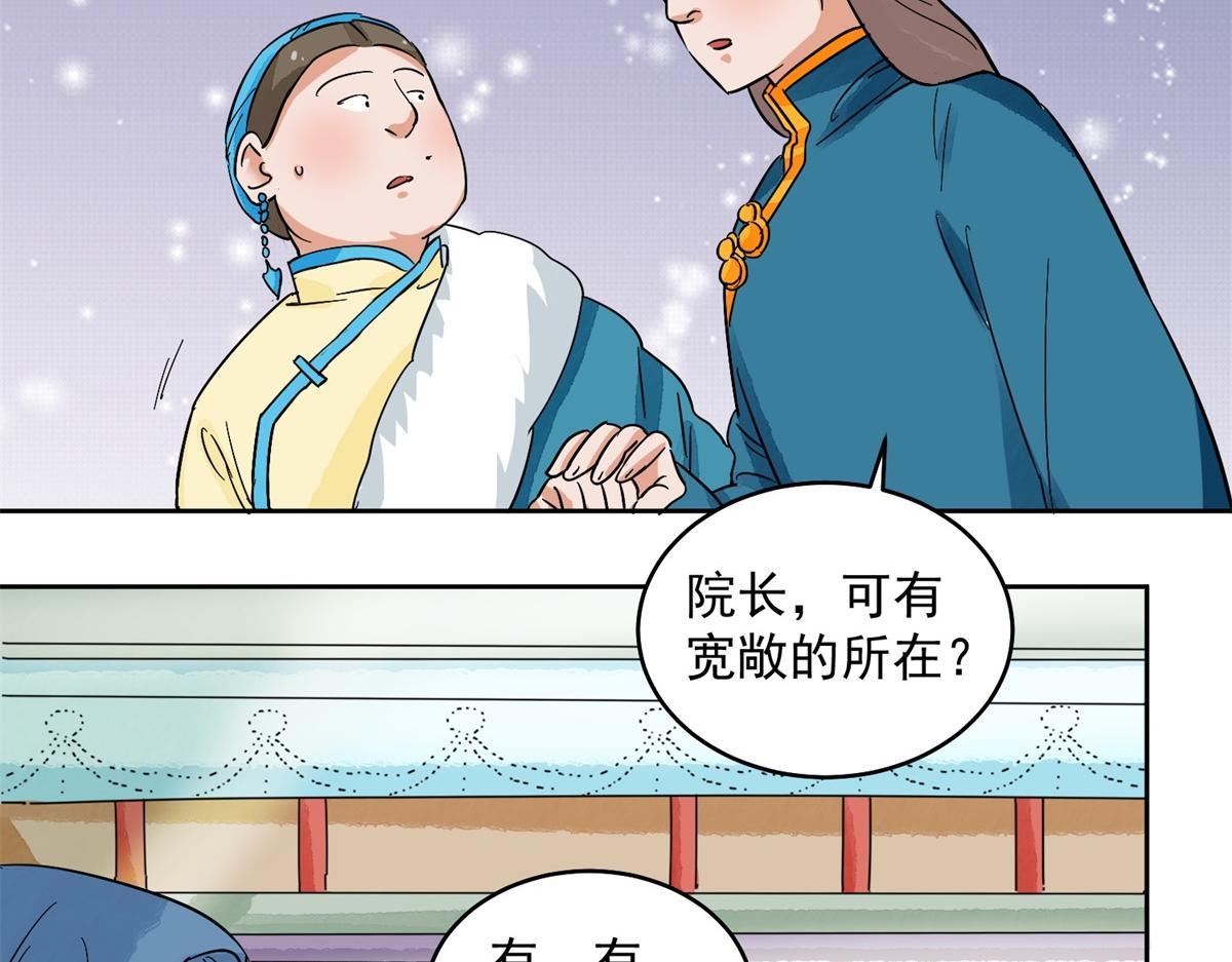 第135话 赌王之子（十一）48