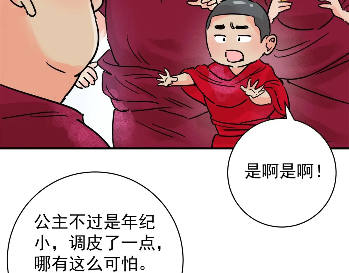 第255话 新的挑战（三）13
