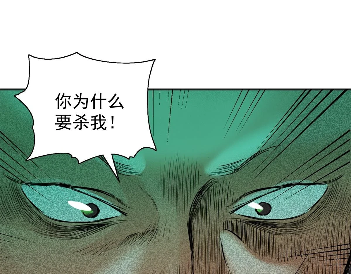 第186话 山南匪患（十八）3