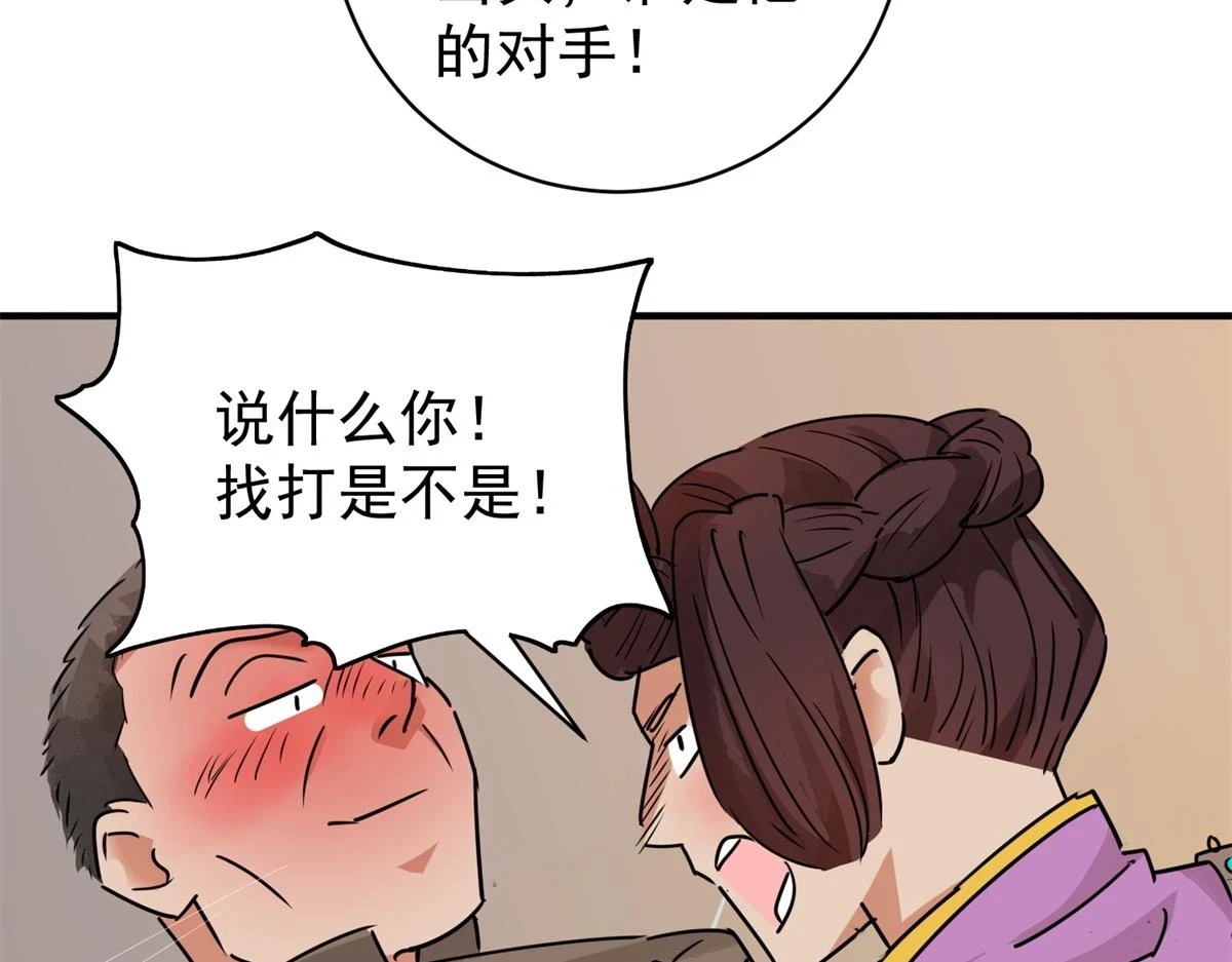 第185话 山南匪患（十七）14