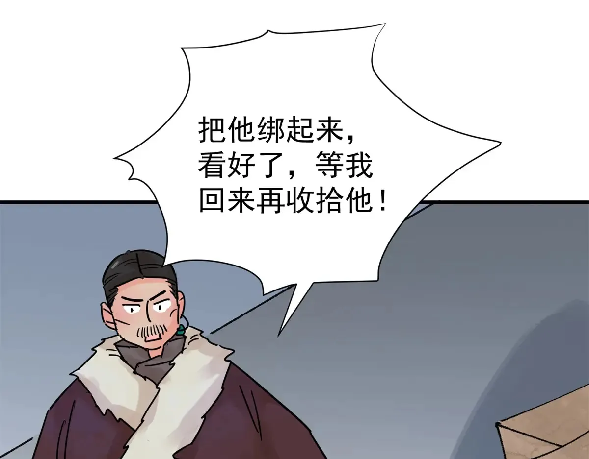 第250话 筹款赈灾（十八）7