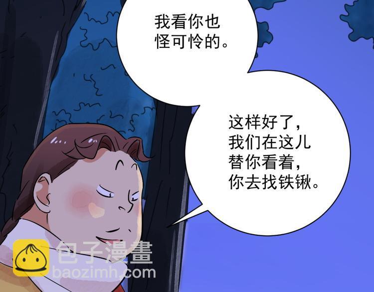 第31话 历练（八）4
