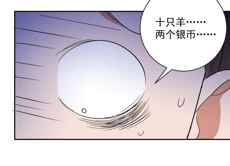 第18话 怀孕的公羊（六）51