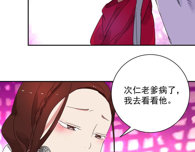 第3话 斗鸡（三）48