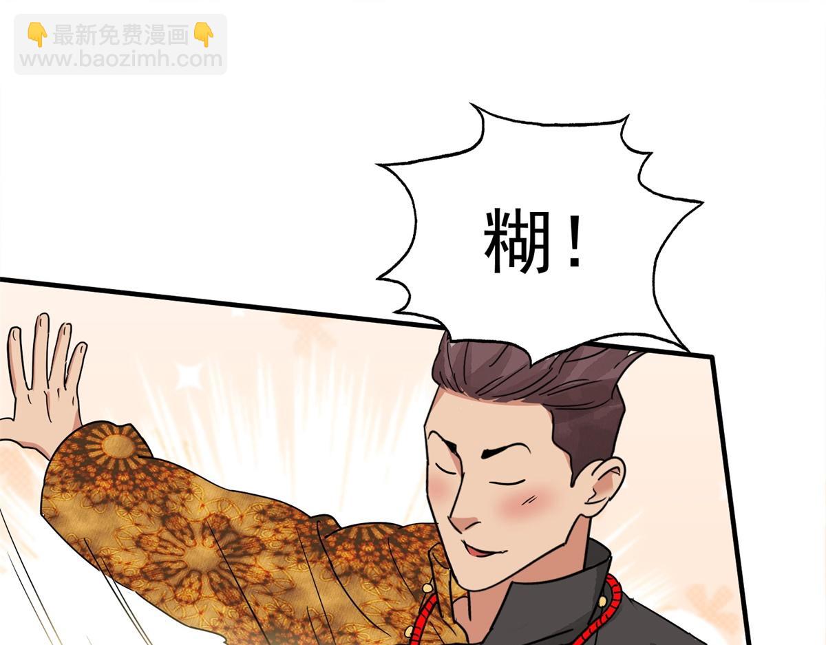 第148话 赌王之子（二十四）49