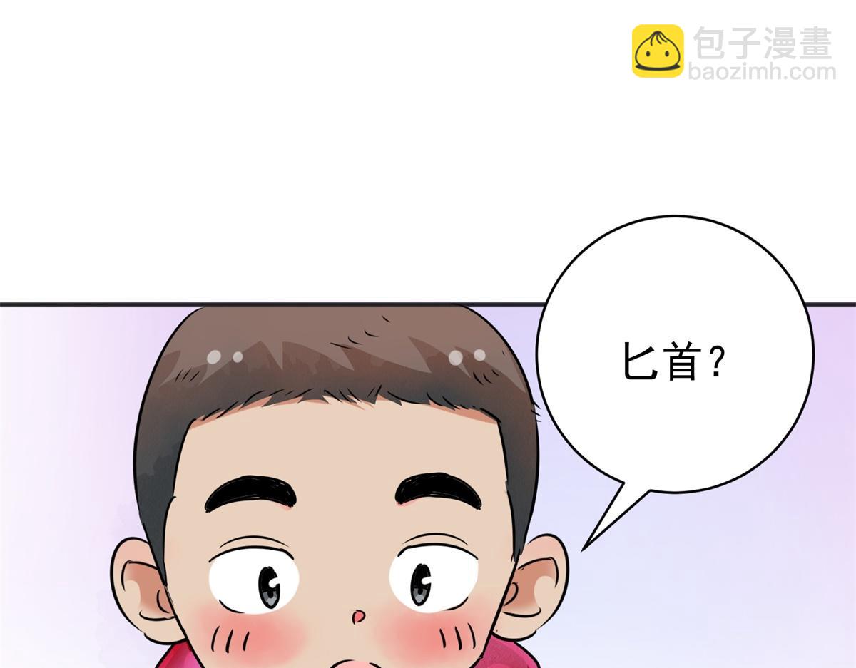 第174话 山南匪患（六）47