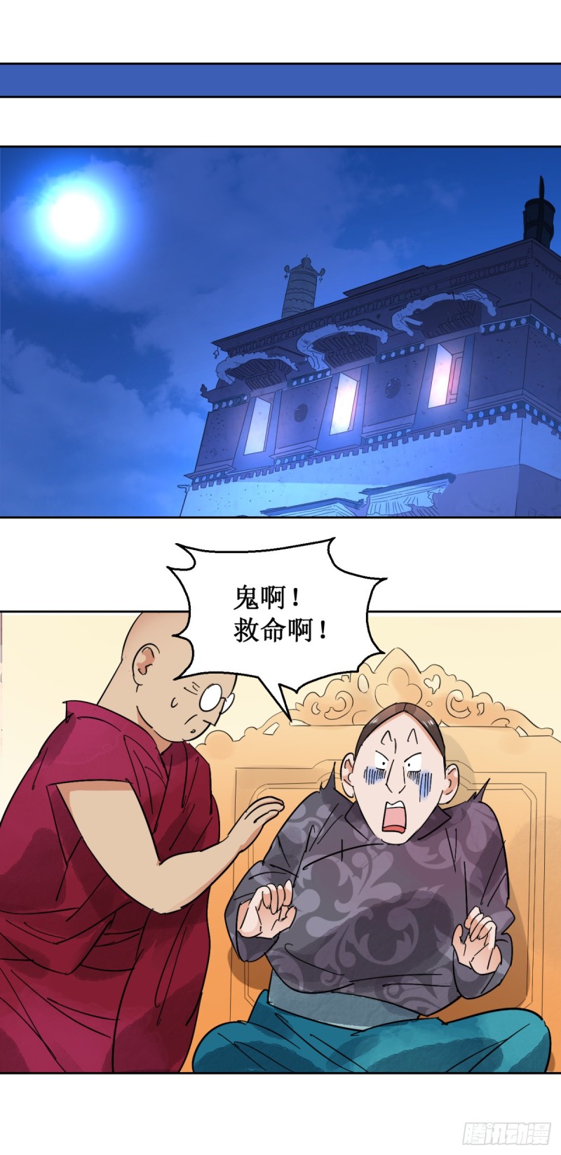 第56话 地狱新娘（二）1