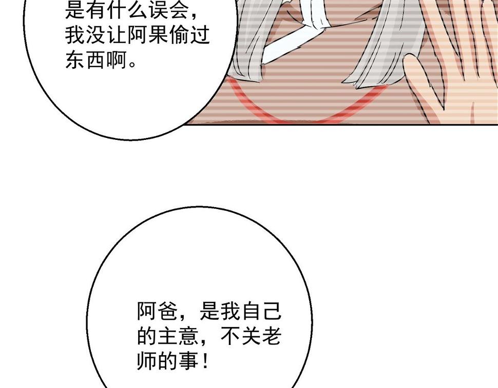 第134话 赌王之子（十）23