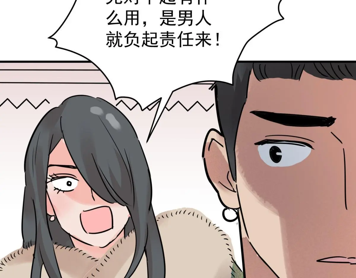 第230话 铲除恶虎（十七）54