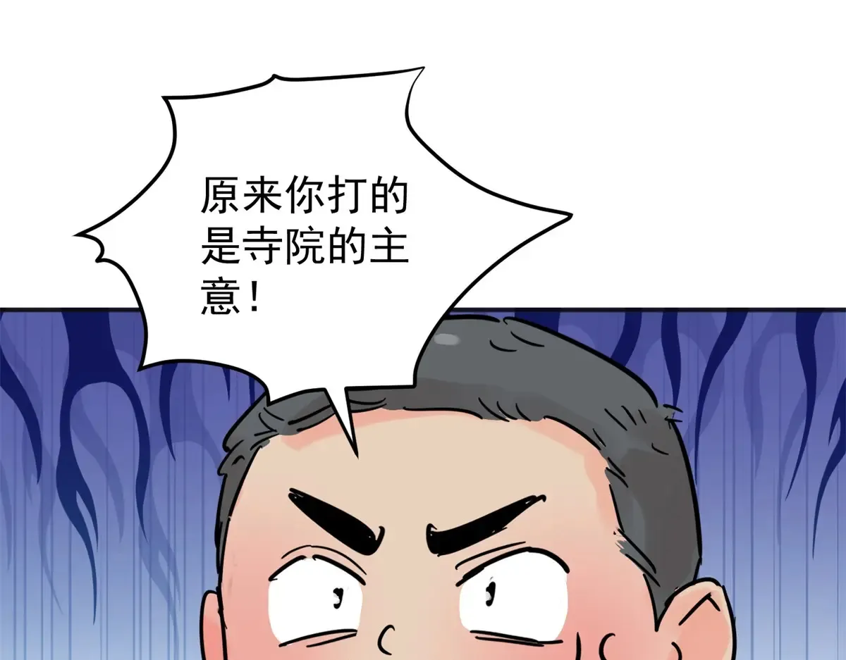 第249话 筹款赈灾（十七）55