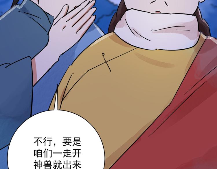 第30话 历练（七）53