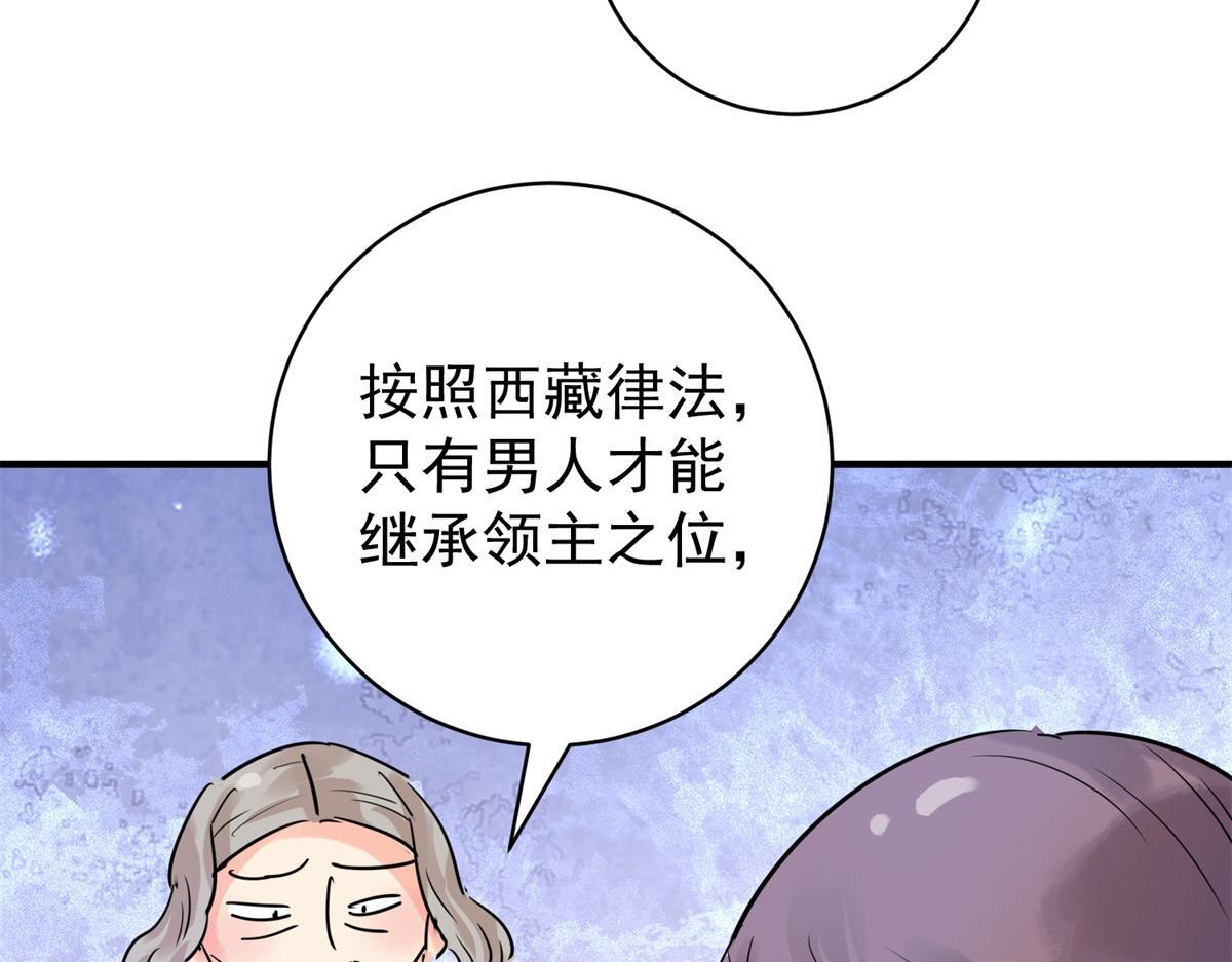 第217话 铲除恶虎（四）25