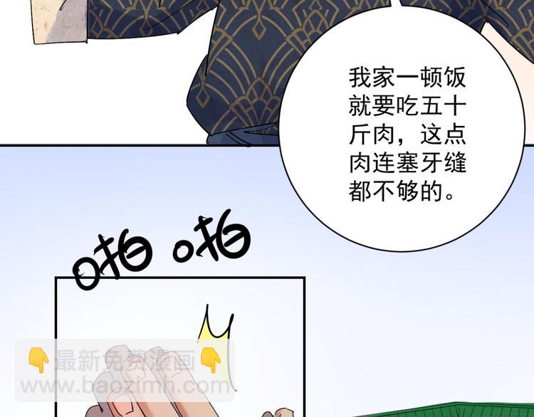 第7话 智戏宗本（四）14