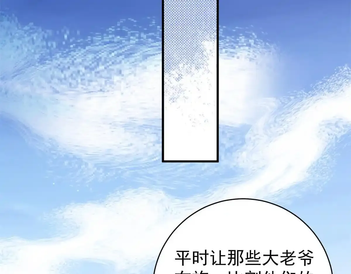 第237话 筹款赈灾（五）12