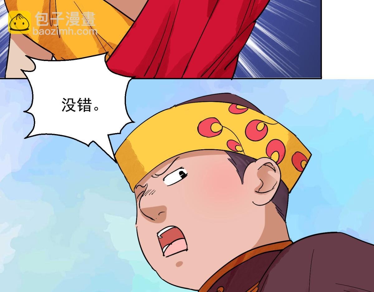 第122话 骑射大赛（十六）36