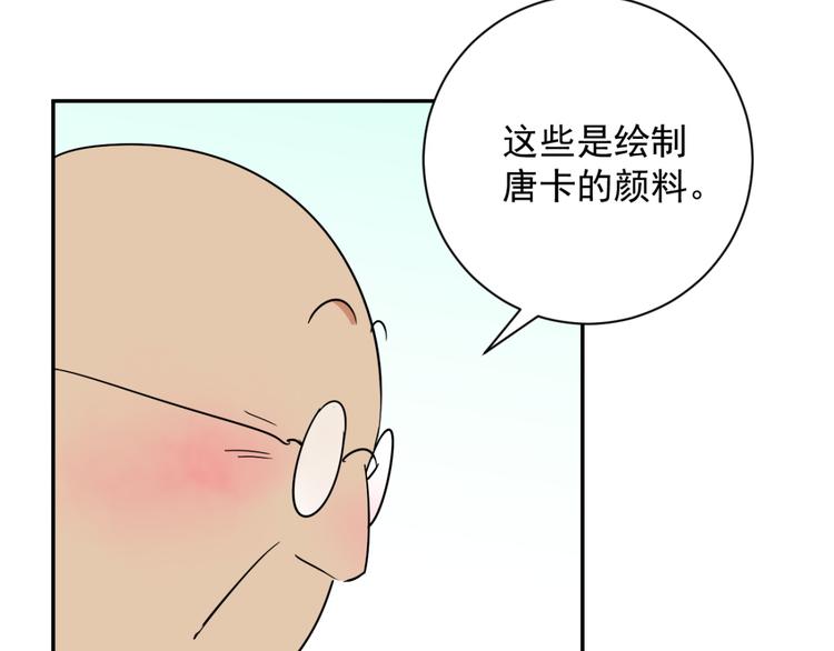 第24话 历练（一）11
