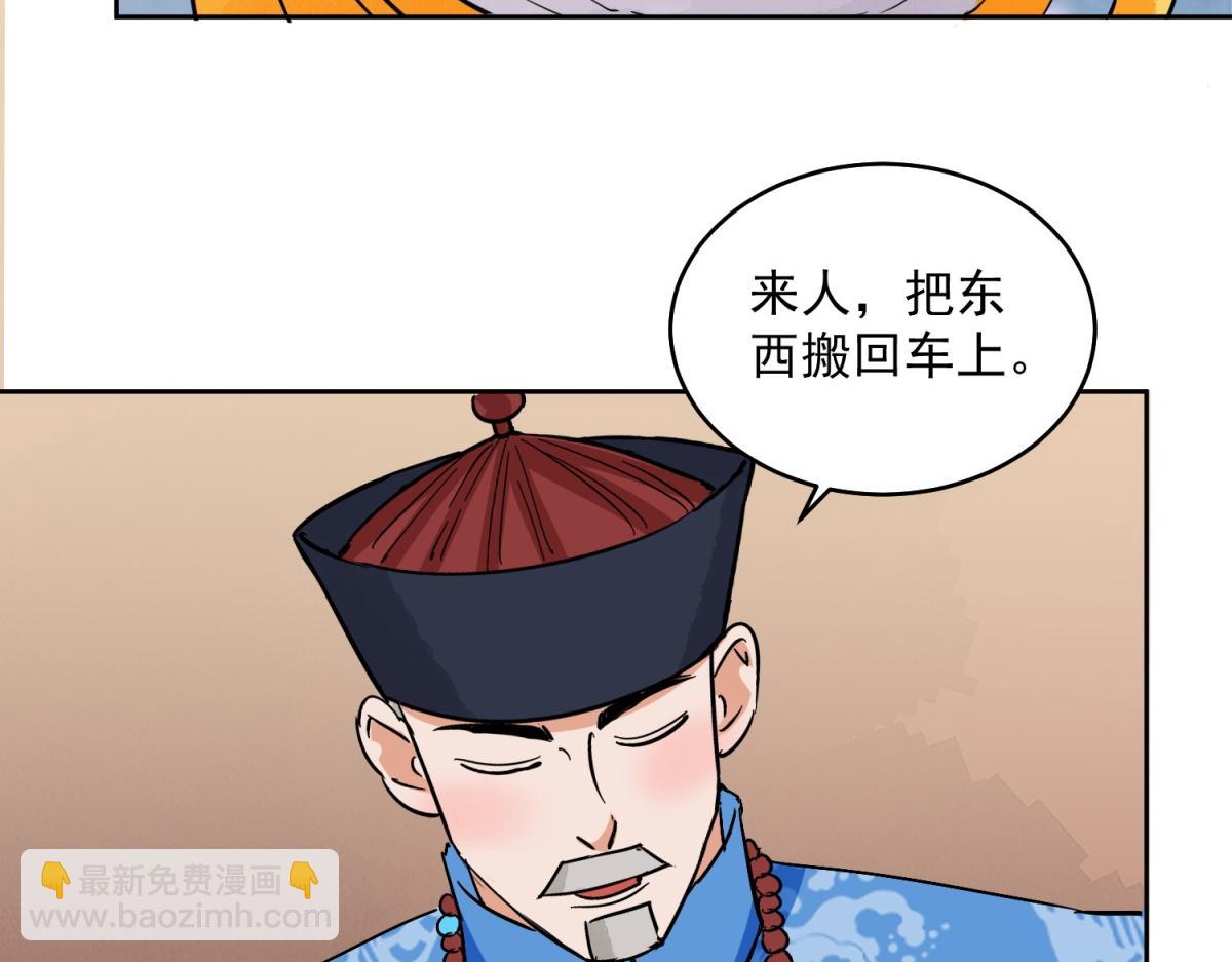 第138话 赌王之子（十四）35