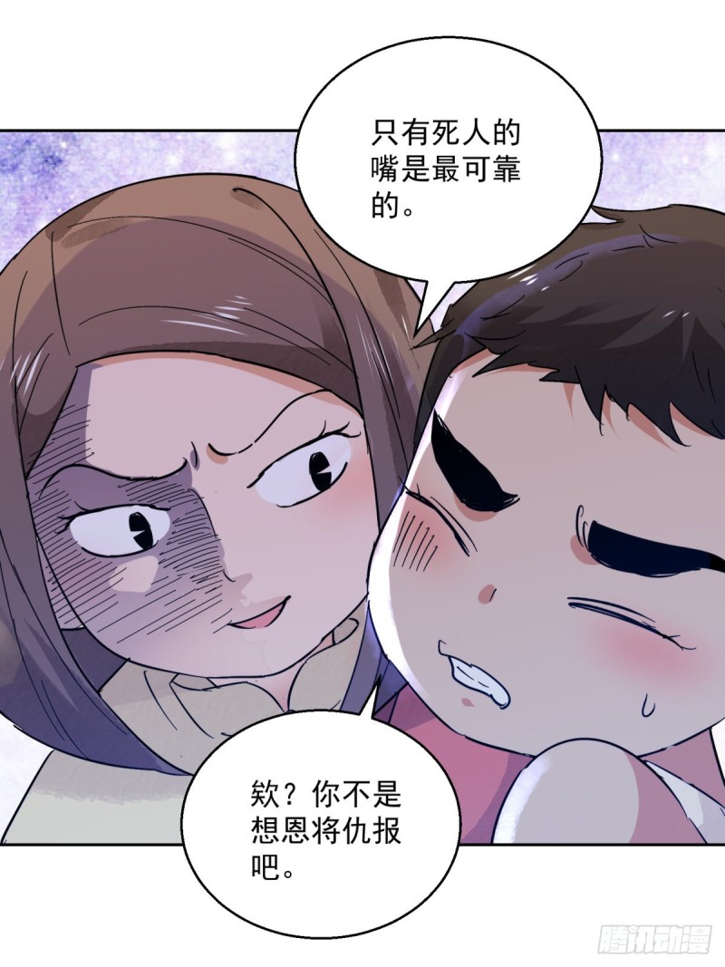 第78话 德吉公主（十三）4