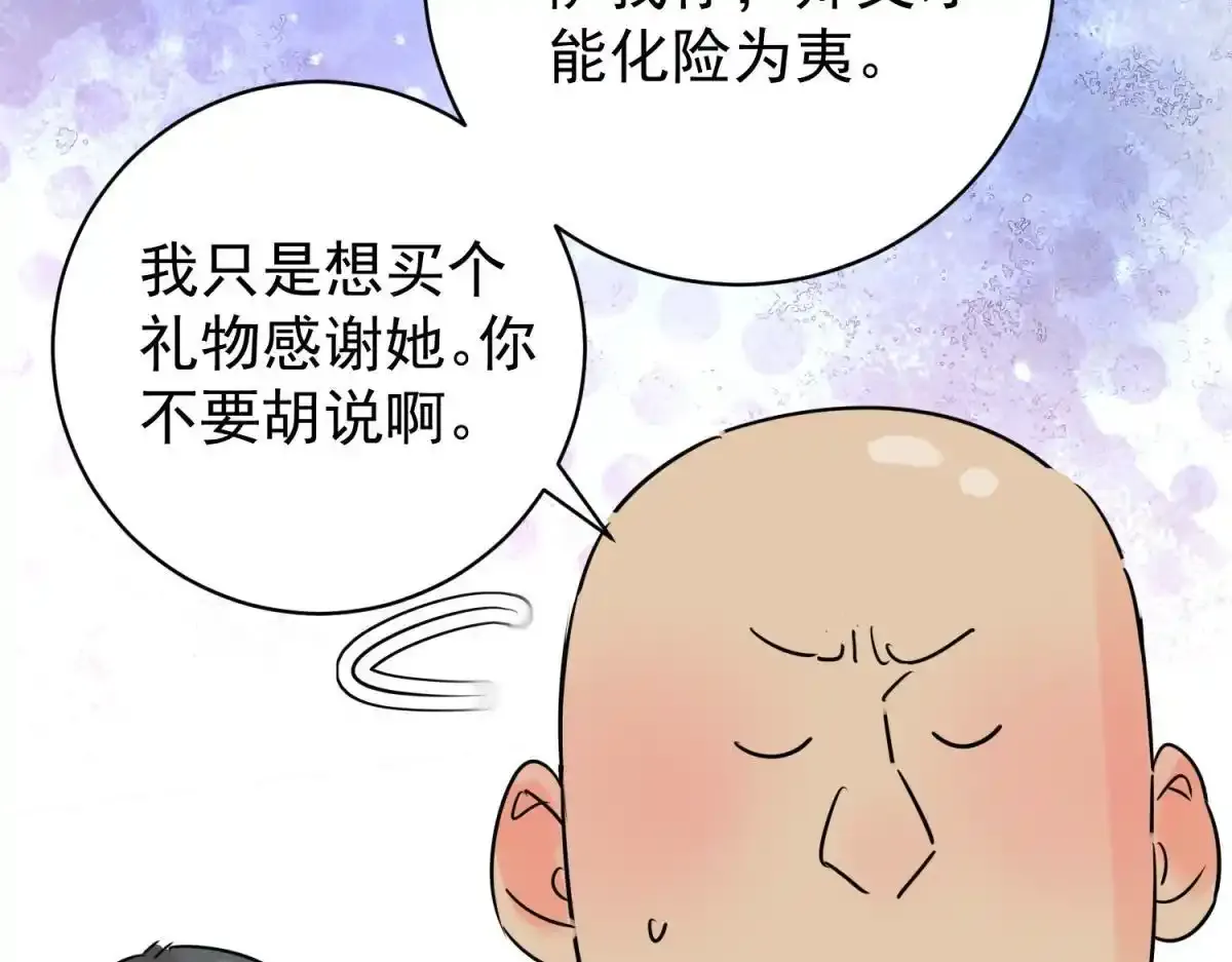 第237话 筹款赈灾（五）50
