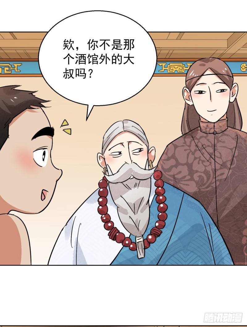第77话 德吉公主（十二）11