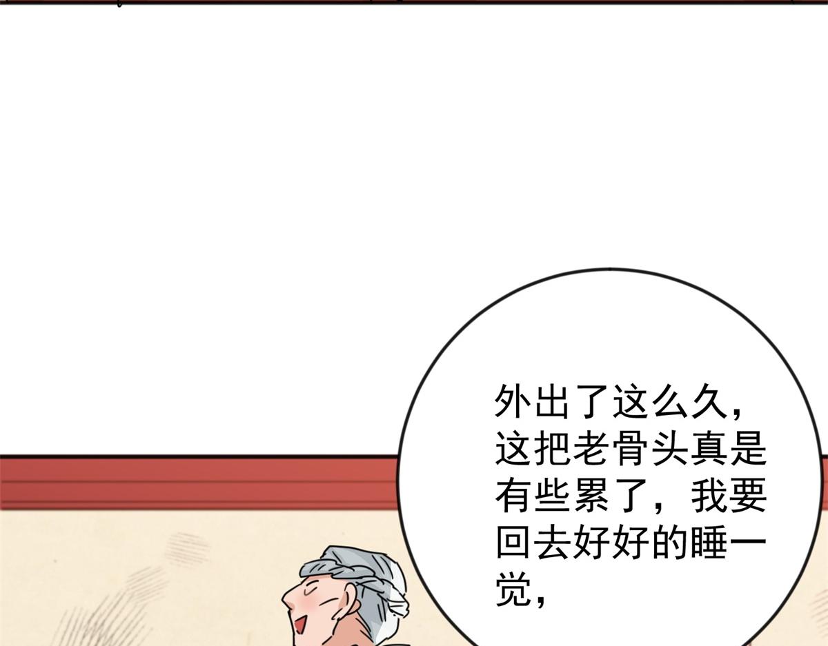 第146话 赌王之子（二十二）62
